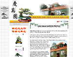 Qing Wang Garden